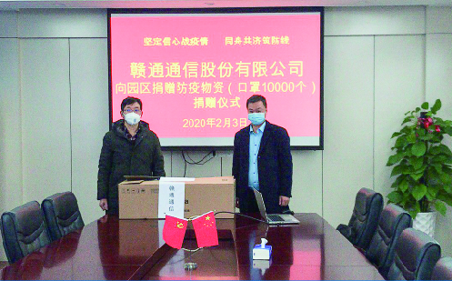 2020年2月,赣通通信支援南昌高新开发区防疫物资。